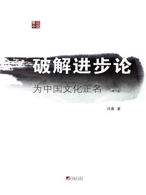 名著復刊　断易釈故・易経精髄〔合本〕 断易釈故・易経精髄 合本 - メルカリ